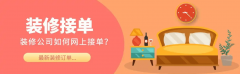 保守的电销、地推等获客模本高